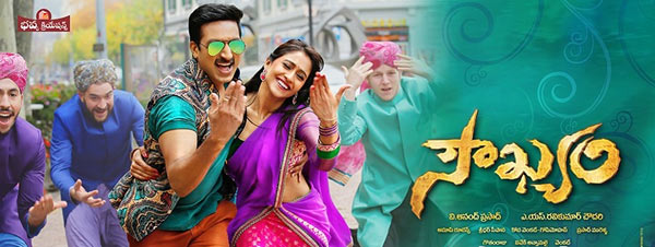 telugu movie soukhyam,soukhyam movie review,soukhyam movie cinejosh review,gopichand new movie soukhyam,ravikumar chowdary new movie soukhyam,regina in soukhyam  సినీజోష్‌ రివ్యూ: సౌఖ్యం 